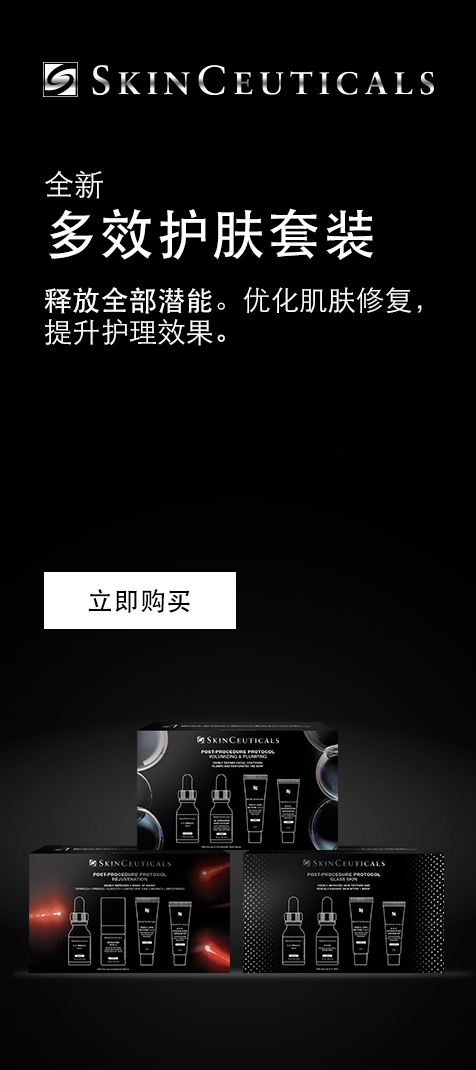 Integrated Skincare Kits | 欧莱雅皮肤美容合作店